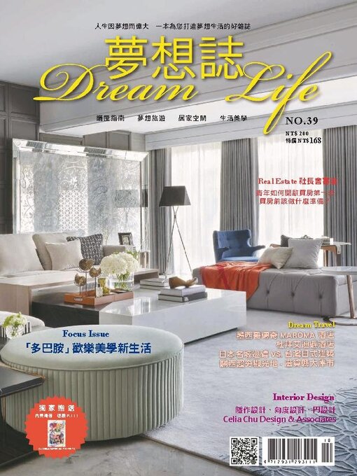 Title details for Dream Life 夢想誌 by Acer Inc. - Available